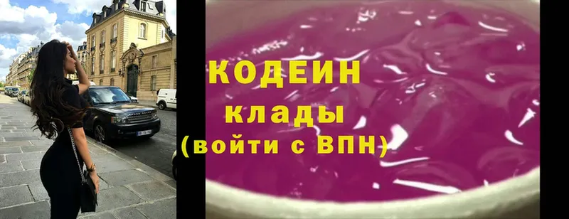 Кодеин напиток Lean (лин)  Алатырь 